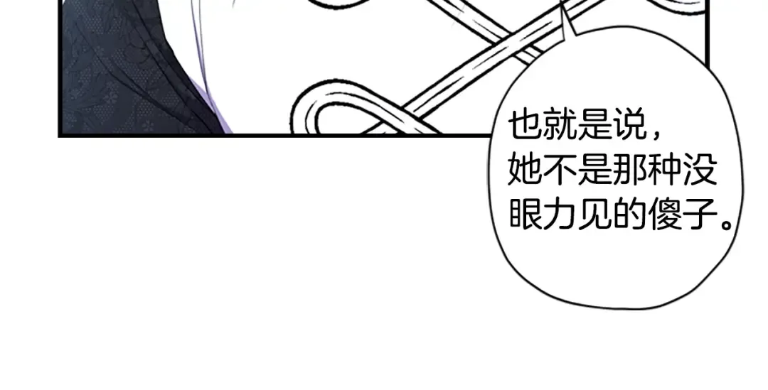第18话 等爸爸回家 第83页