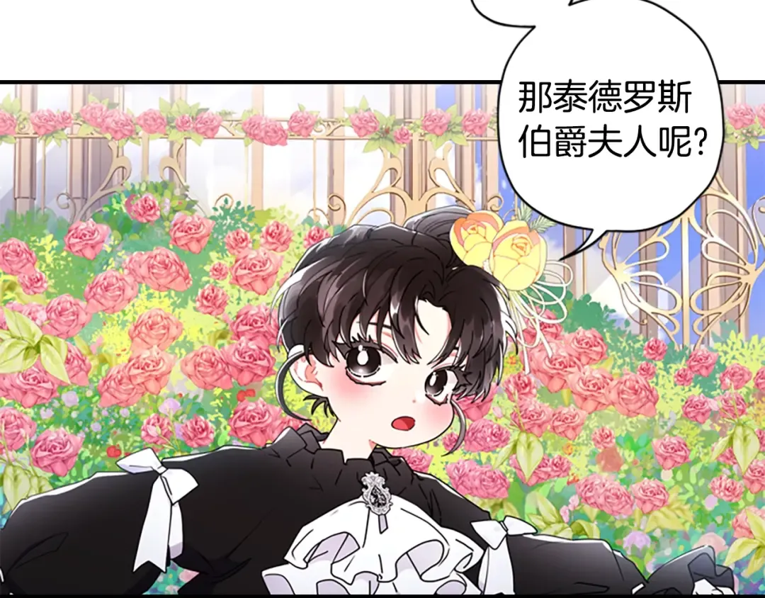 第18话 等爸爸回家 第67页