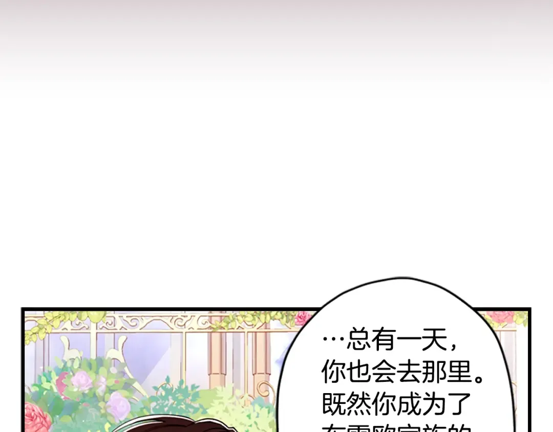 第18话 等爸爸回家 第91页