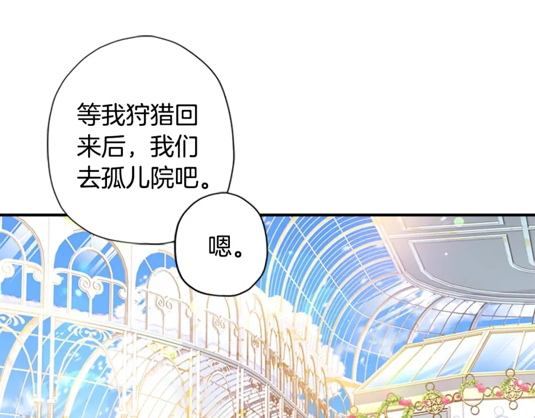 第18话 等爸爸回家 第130页