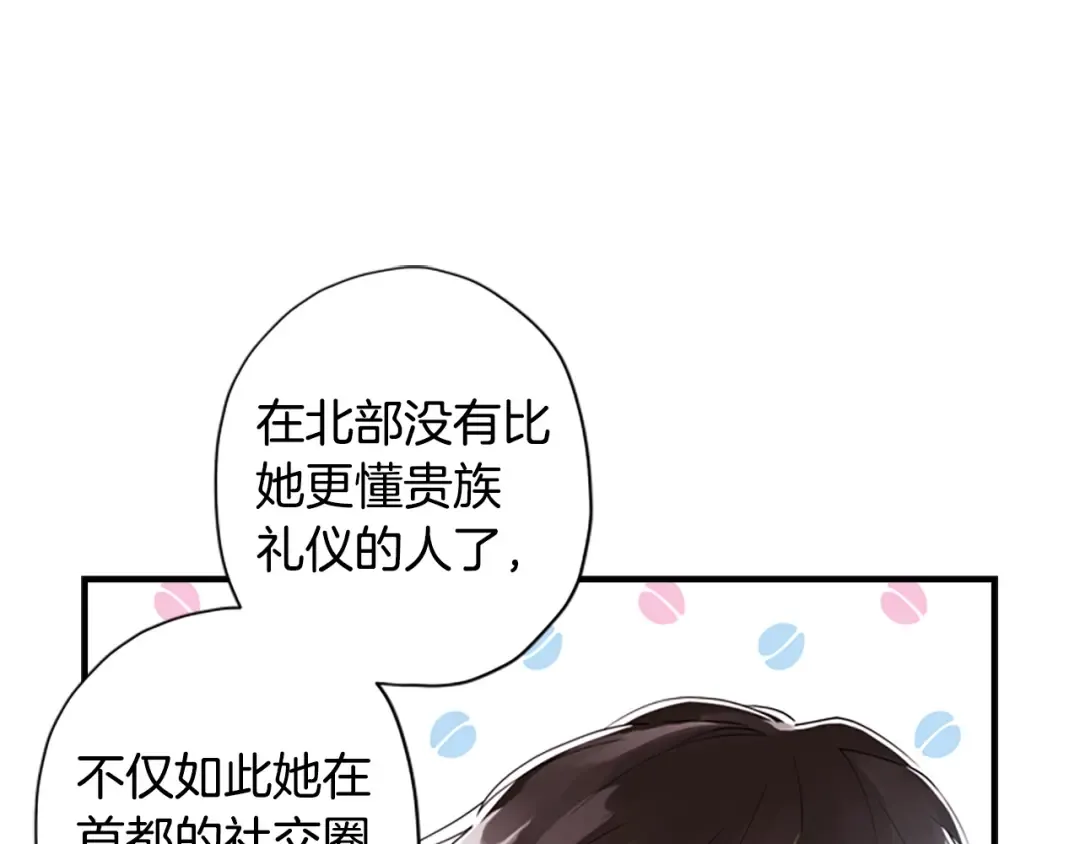 第18话 等爸爸回家 第81页
