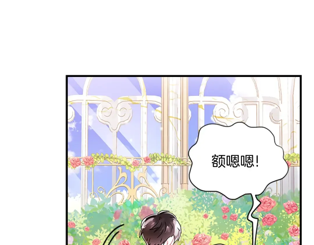 第18话 等爸爸回家 第102页