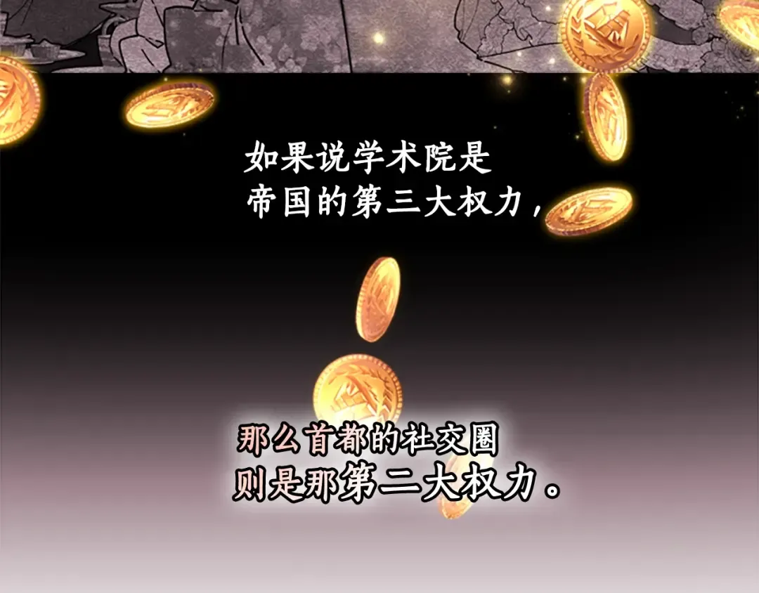 第18话 等爸爸回家 第90页