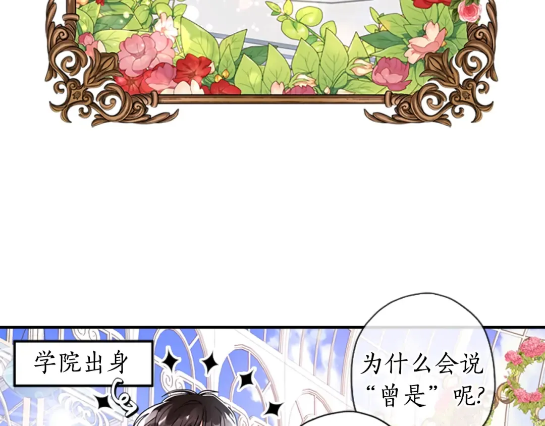 第18话 等爸爸回家 第60页