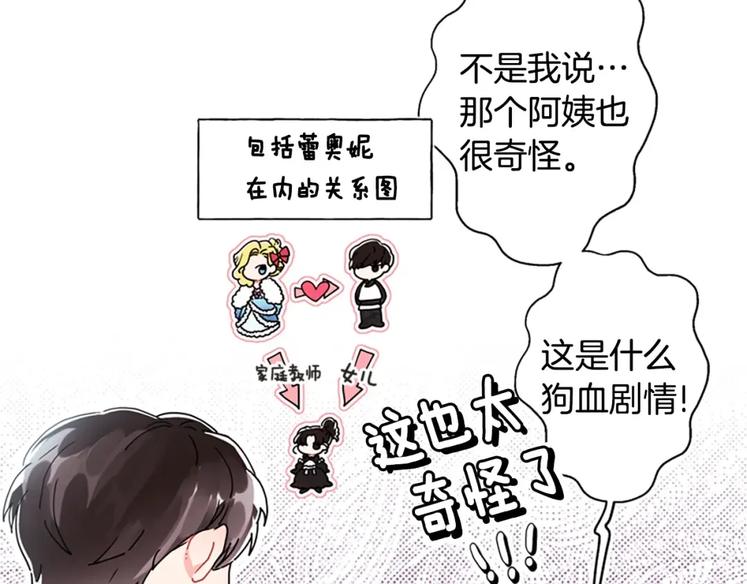 第18话 等爸爸回家 第79页