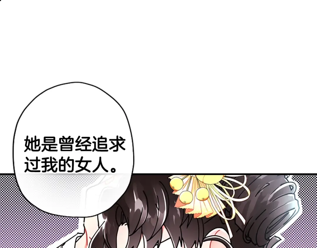 第18话 等爸爸回家 第75页