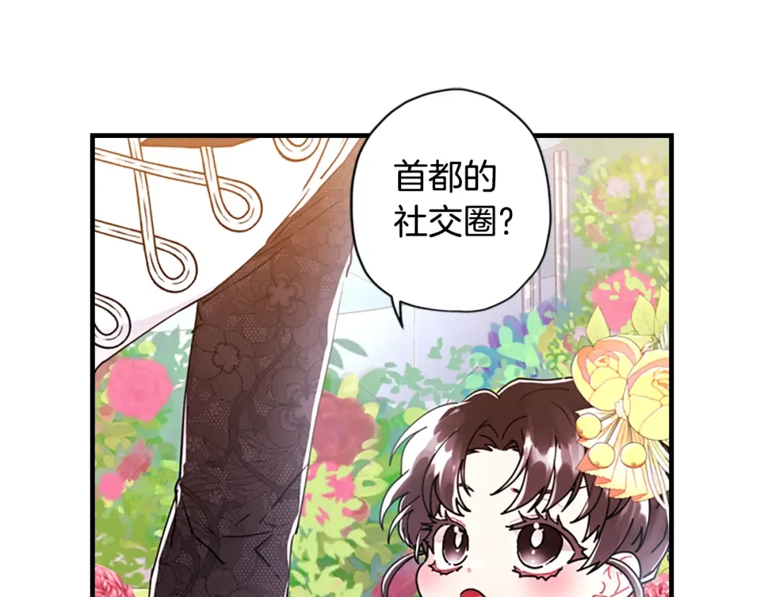 第18话 等爸爸回家 第84页