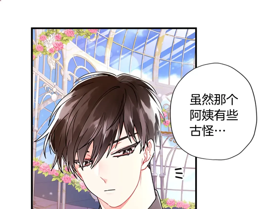 第18话 等爸爸回家 第124页
