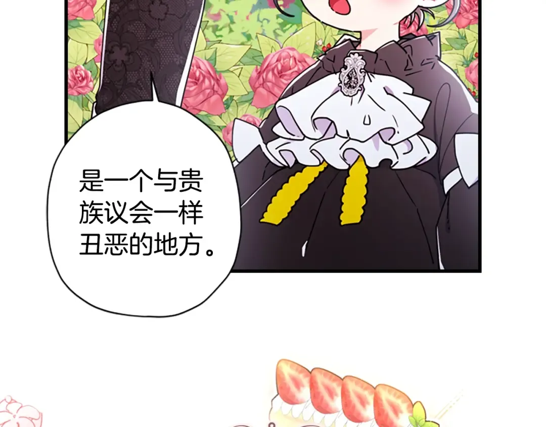 第18话 等爸爸回家 第85页