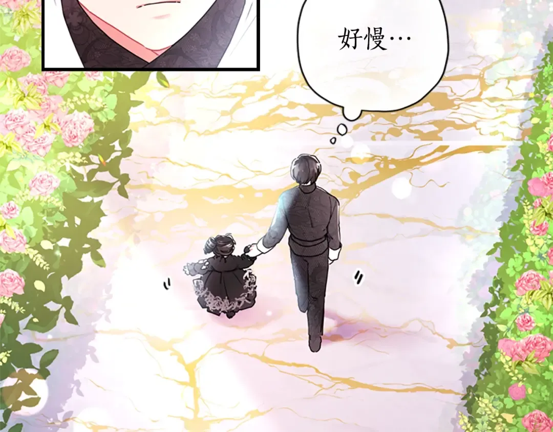 第18话 等爸爸回家 第121页