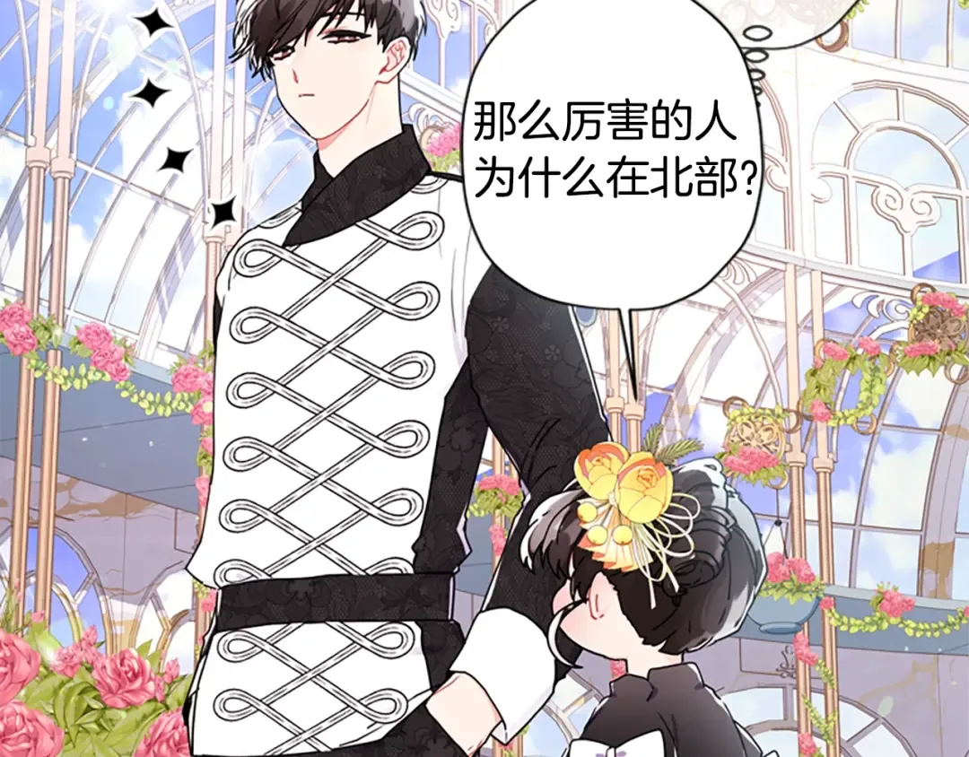 第18话 等爸爸回家 第61页