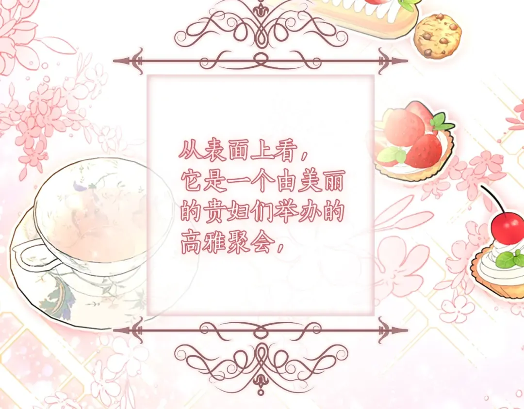第18话 等爸爸回家 第86页