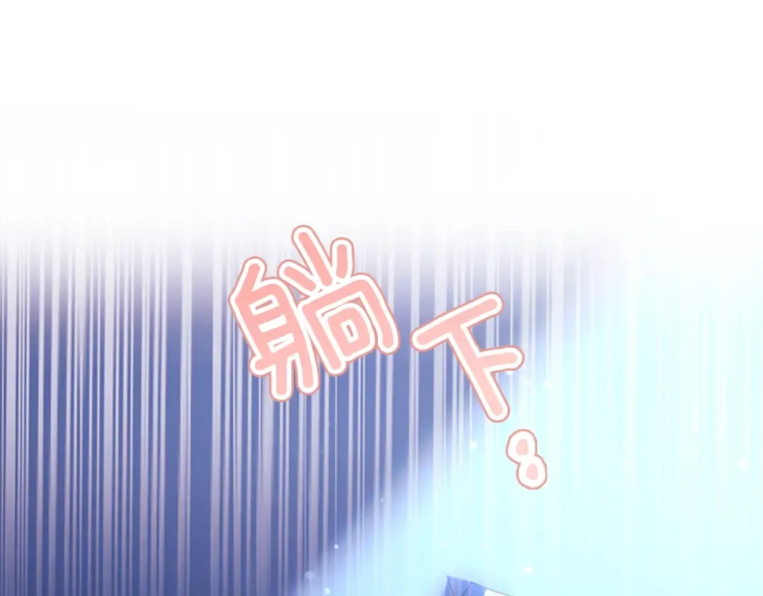 第20话 黑化小宝贝 第132页