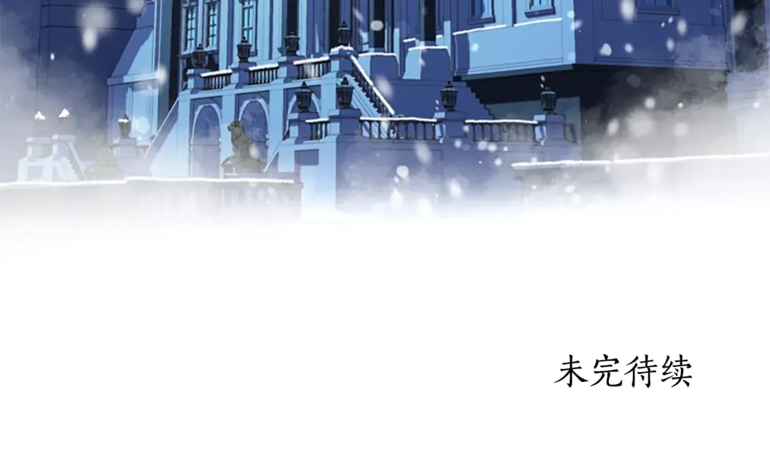 第20话 黑化小宝贝 第139页