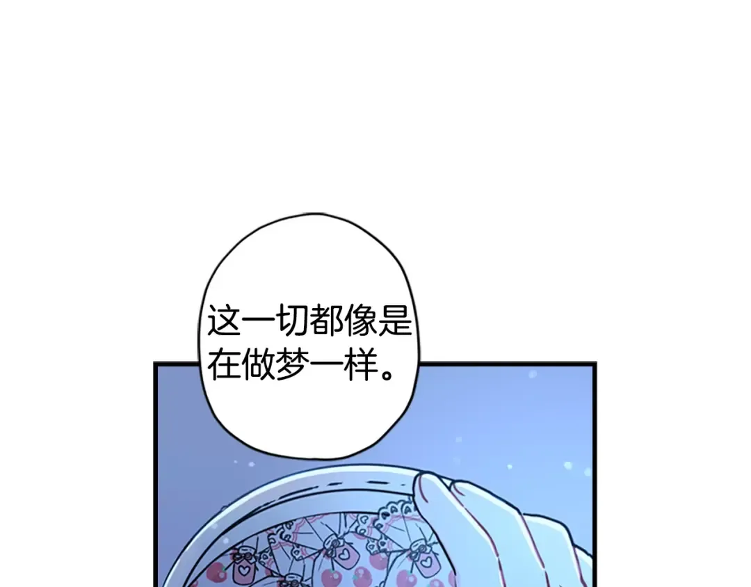 第20话 黑化小宝贝 第122页
