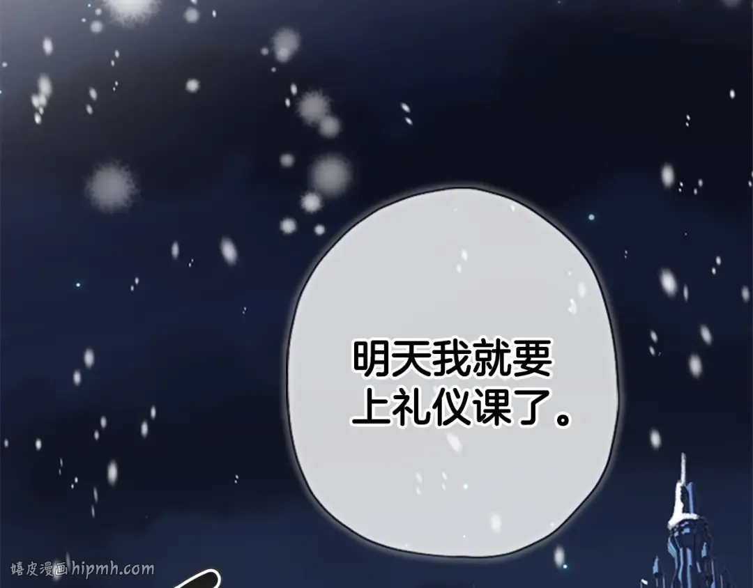 第20话 黑化小宝贝 第136页