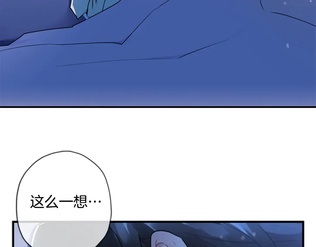 第20话 黑化小宝贝 第134页