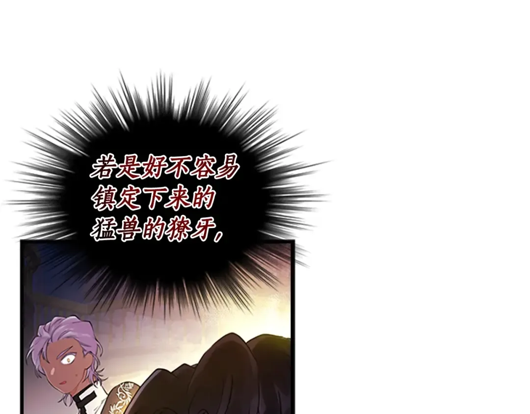 第22话 警告 第143页