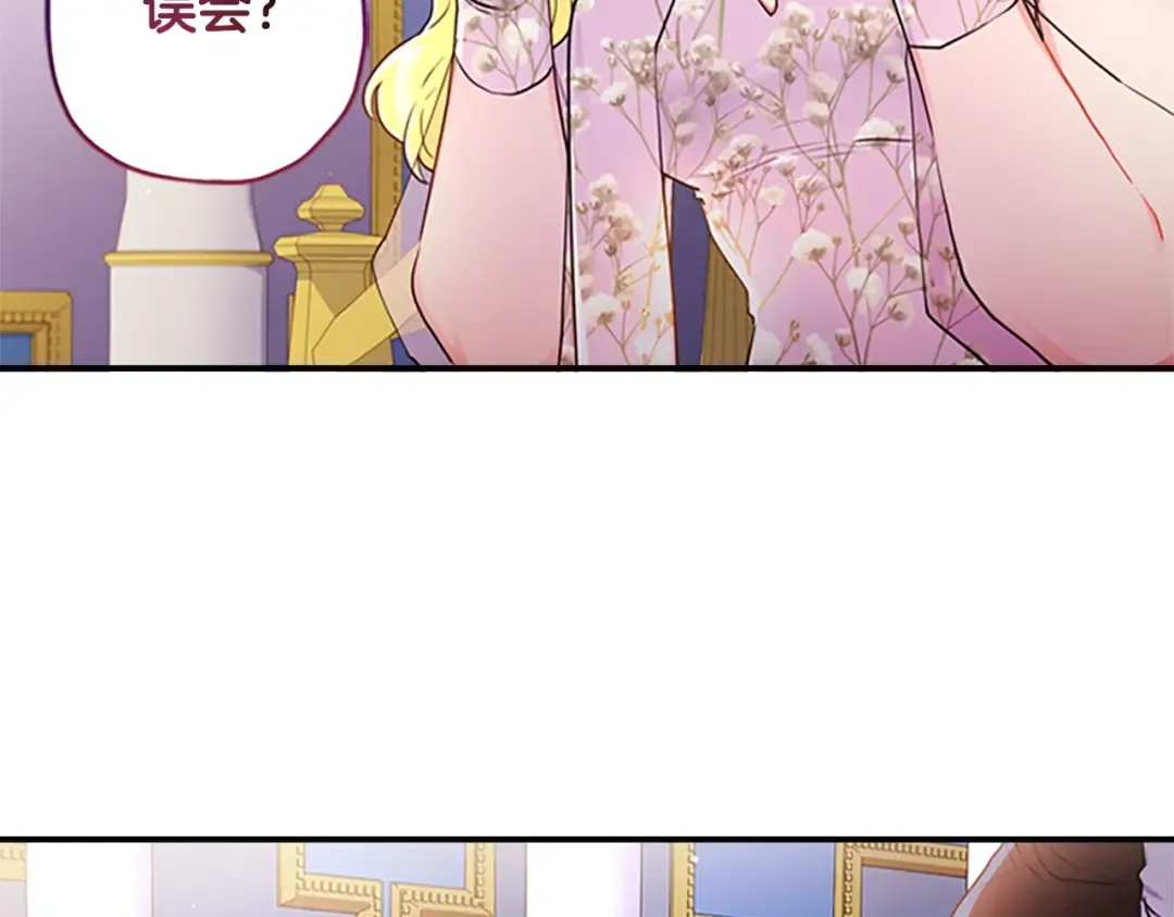 第22话 警告 第130页
