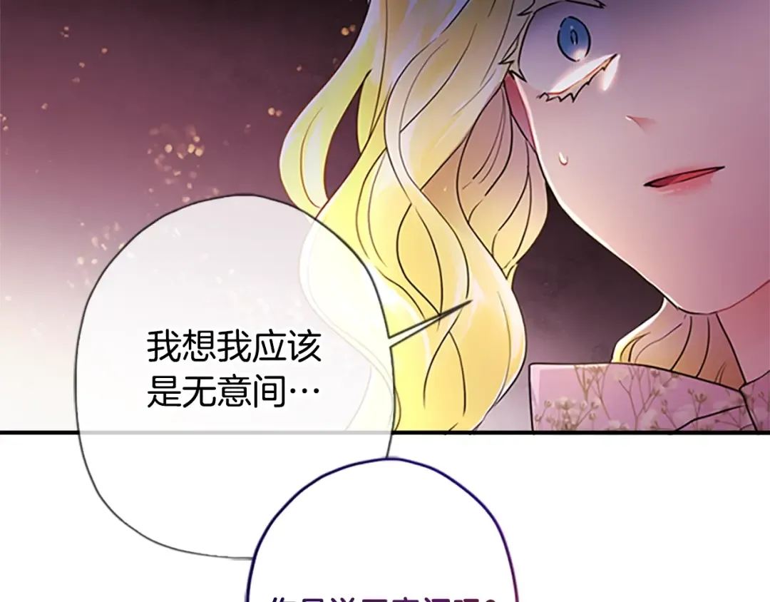 第22话 警告 第133页