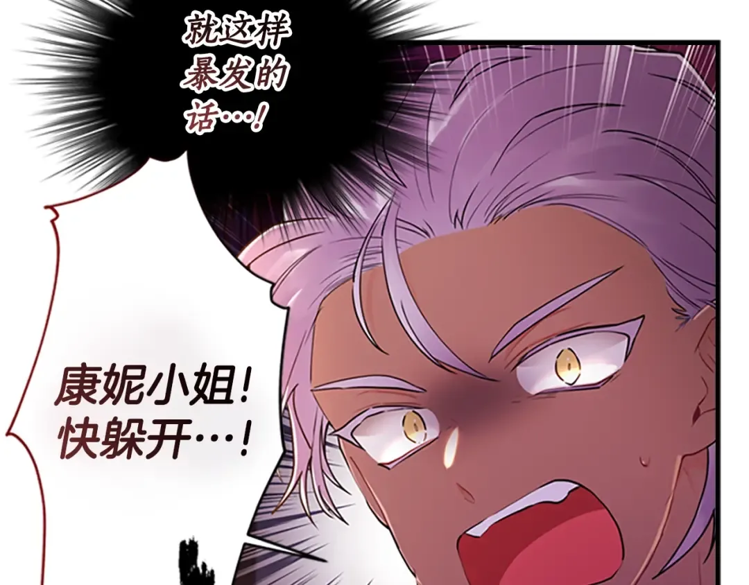 第22话 警告 第145页