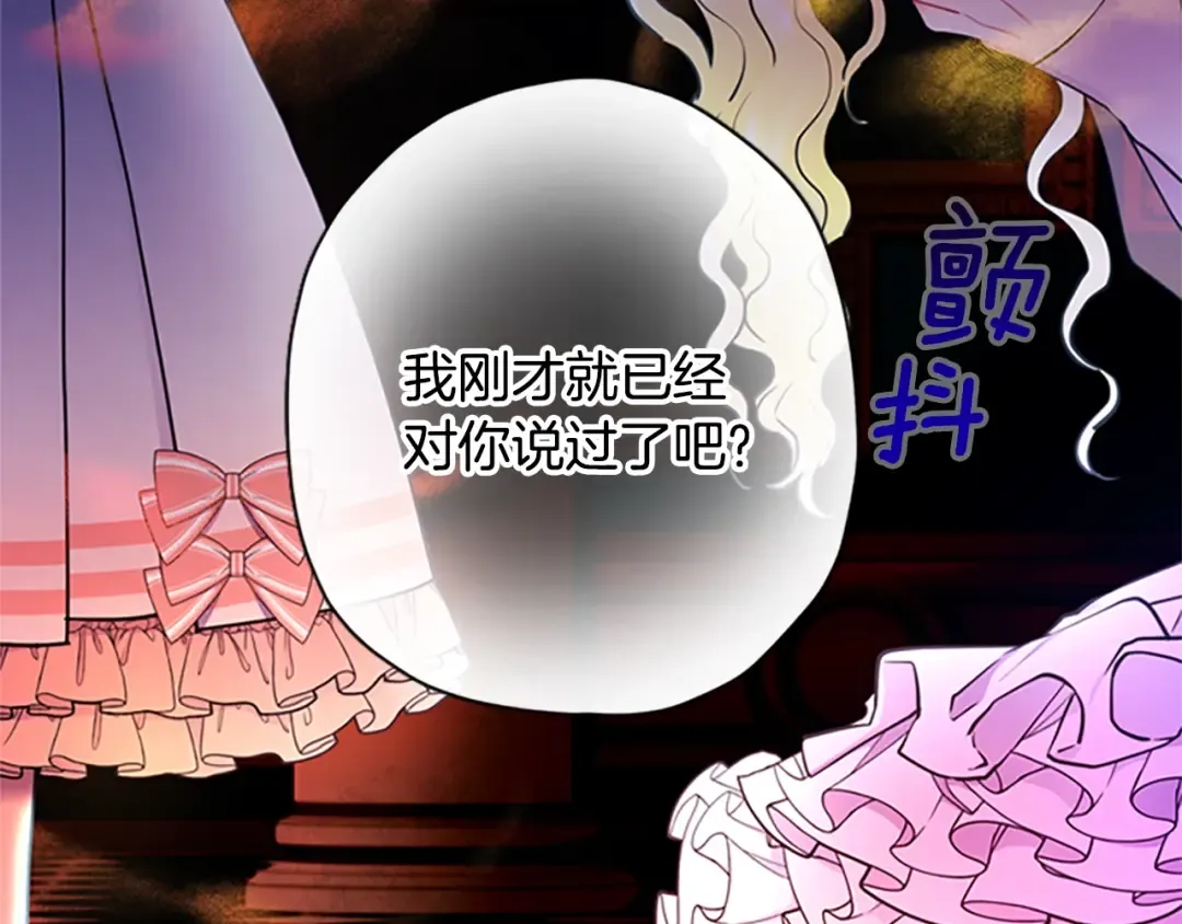 第22话 警告 第159页