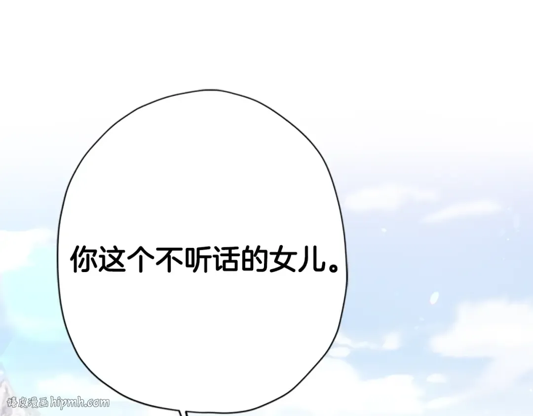 第23话 激怒 第128页
