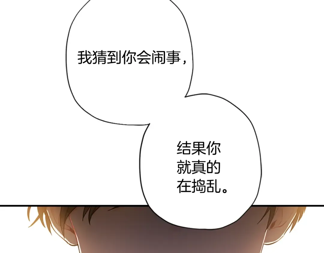 第23话 激怒 第126页