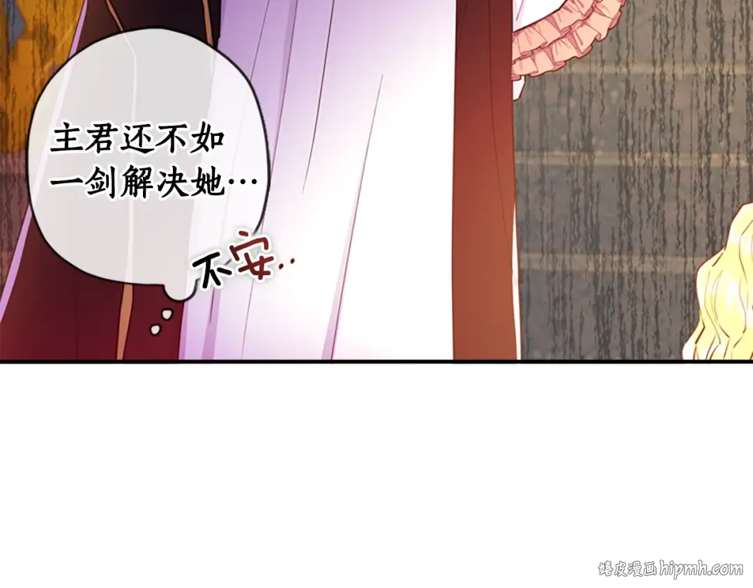 第24话 成全你 第136页