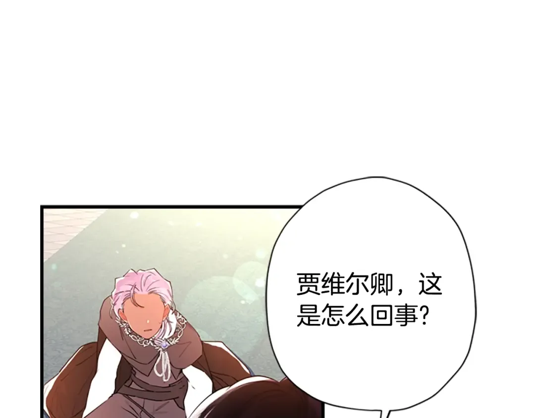 第24话 成全你 第109页