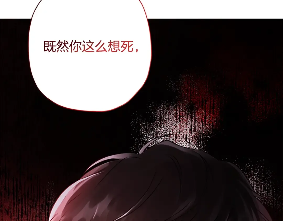 第24话 成全你 第159页