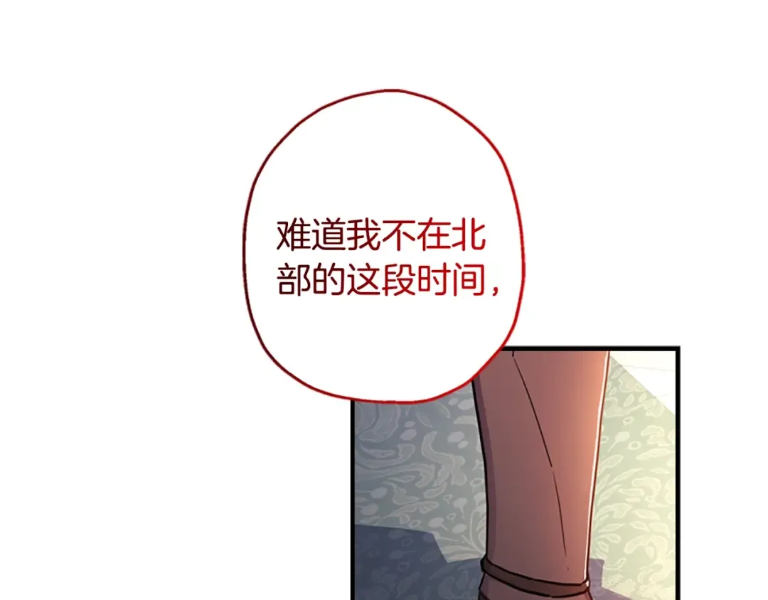 第24话 成全你 第143页
