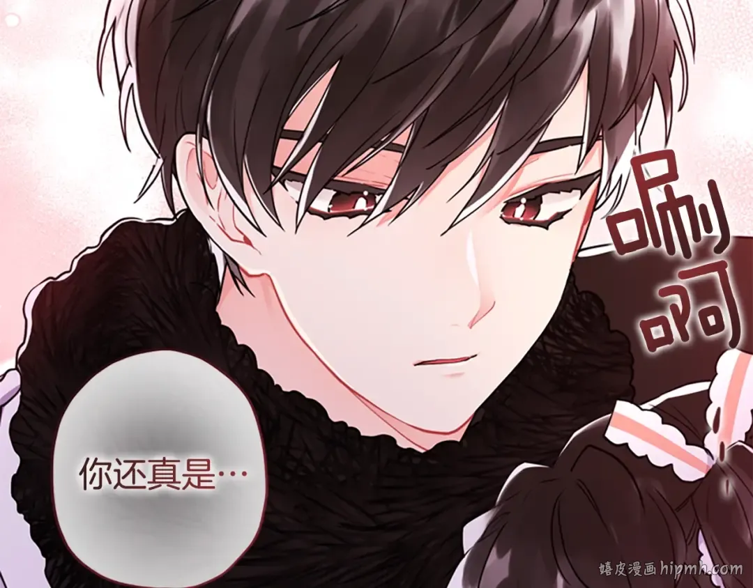 第24话 成全你 第96页