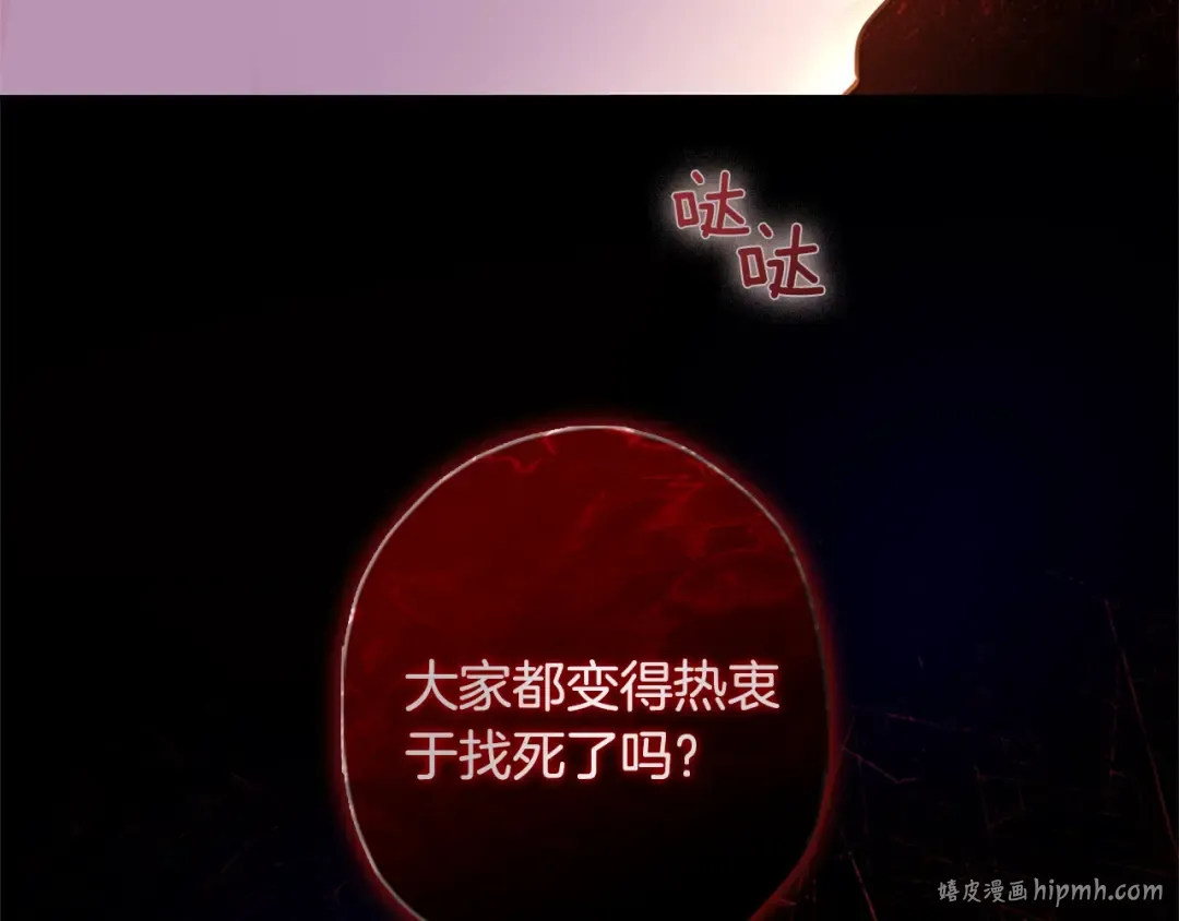 第24话 成全你 第152页