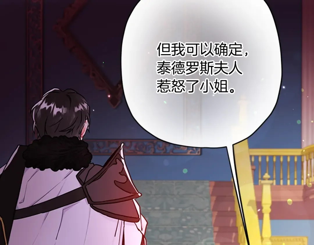 第24话 成全你 第114页
