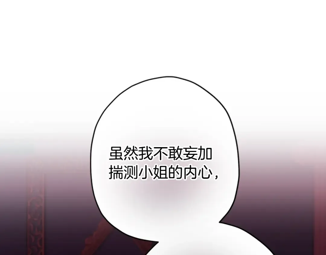 第24话 成全你 第113页