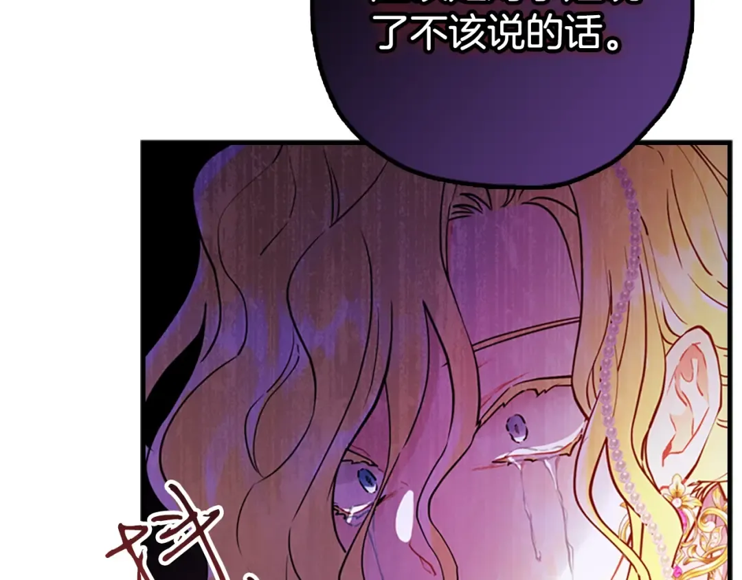 第24话 成全你 第119页