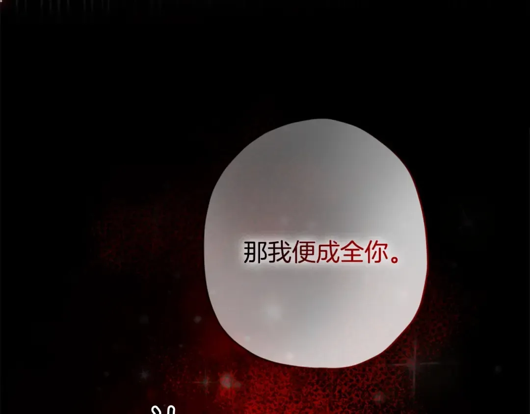 第24话 成全你 第162页