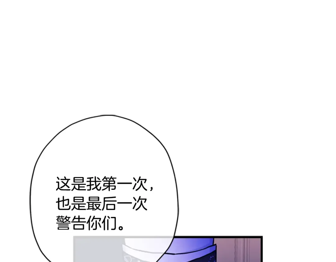 第27话 惩罚 第118页