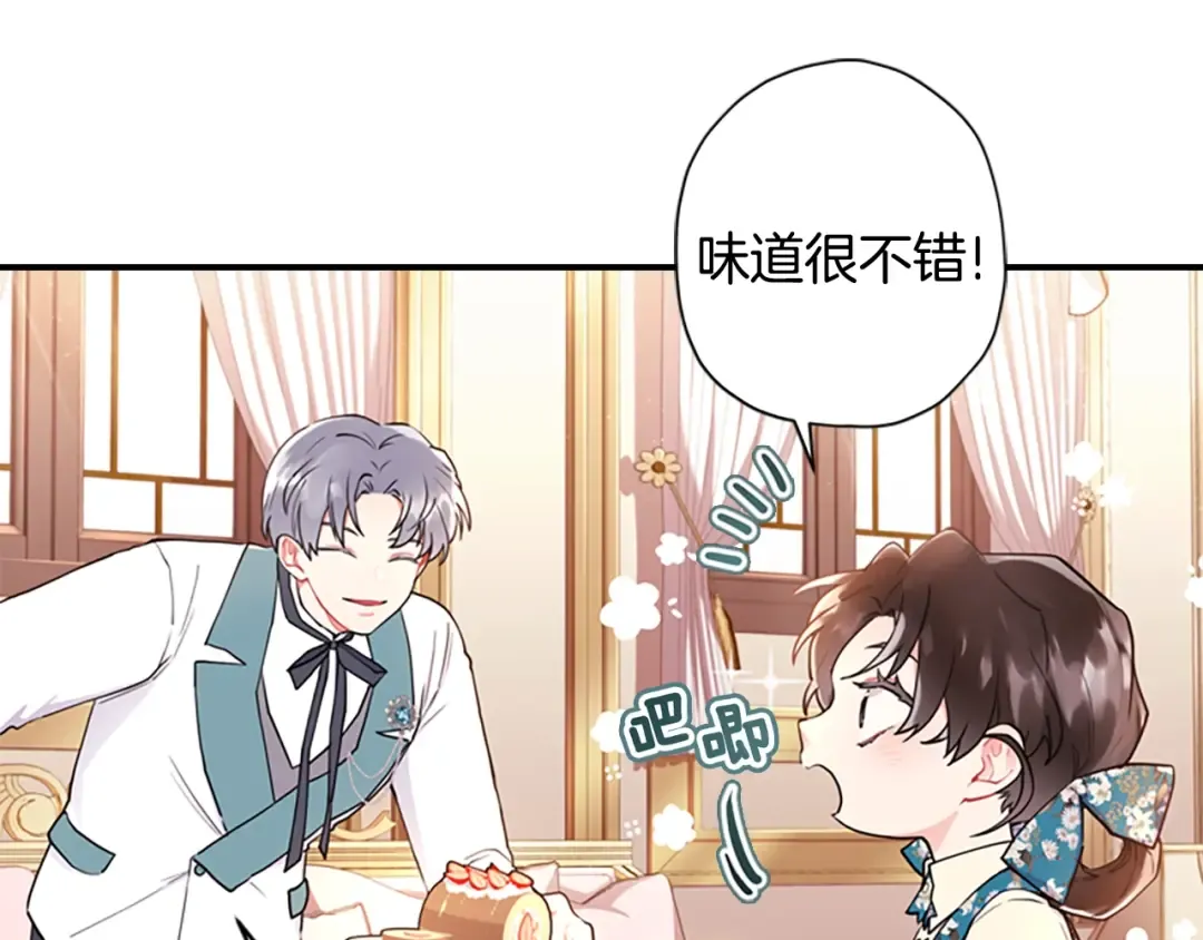 第27话 惩罚 第130页