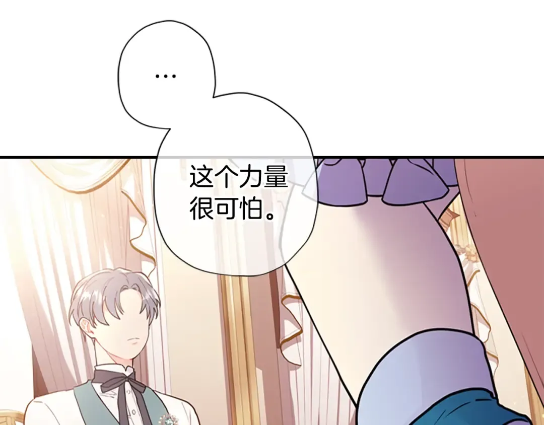 第27话 惩罚 第154页