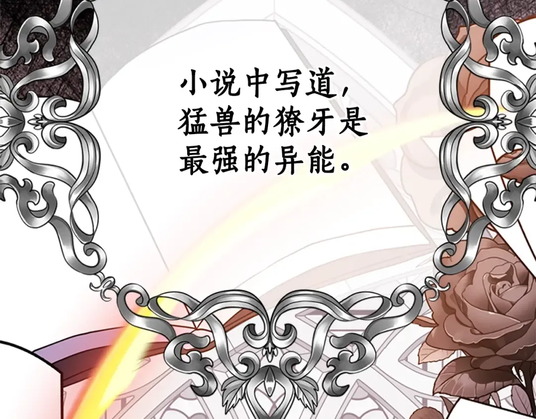 第27话 惩罚 第147页