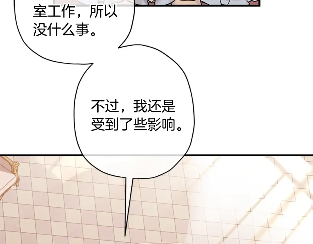 第27话 惩罚 第133页