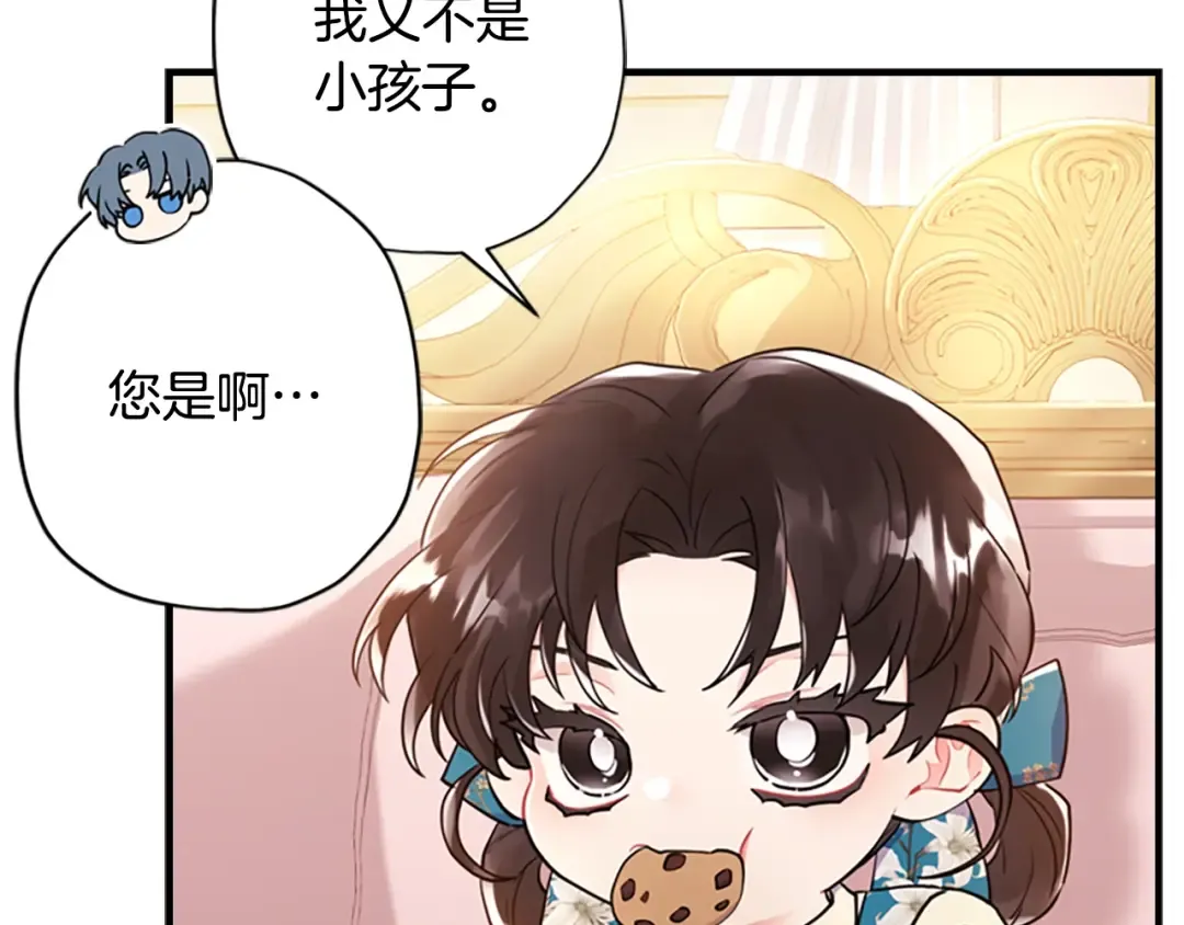 第27话 惩罚 第170页
