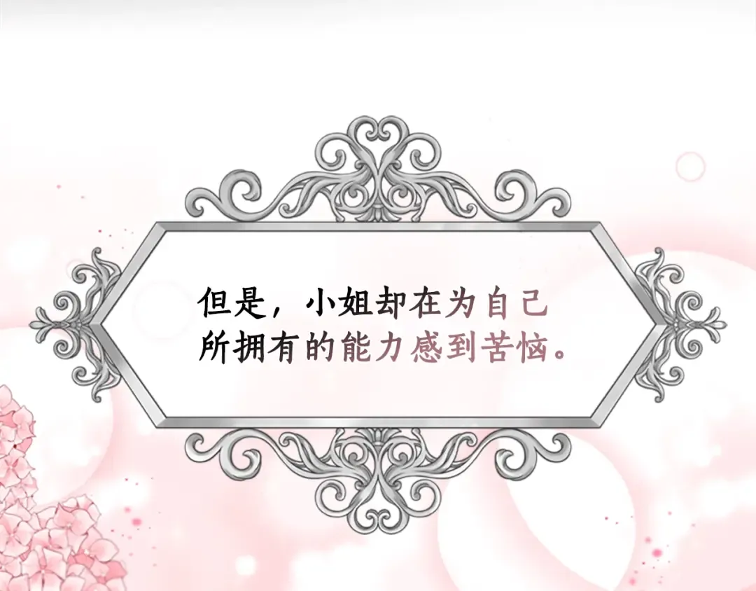 第27话 惩罚 第165页