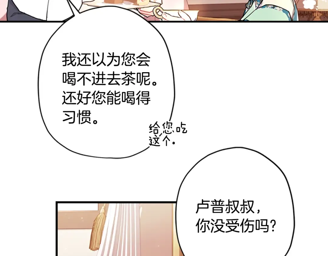 第27话 惩罚 第131页