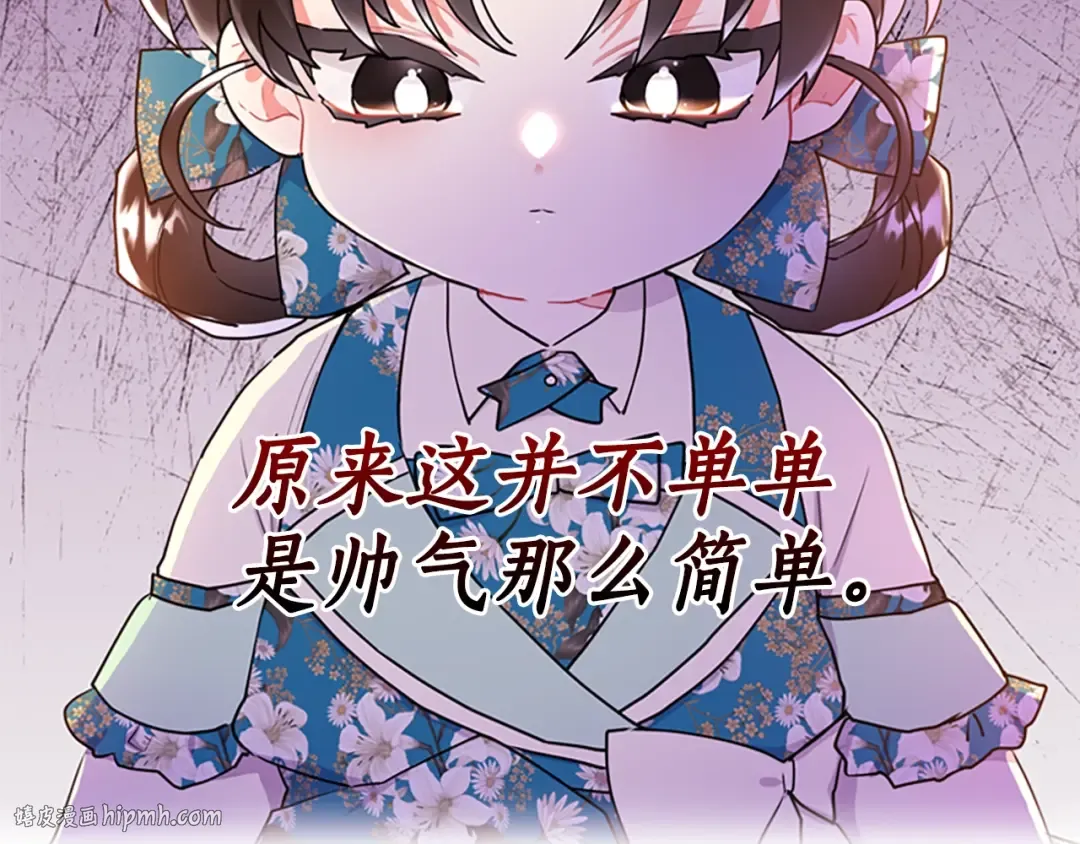 第27话 惩罚 第152页