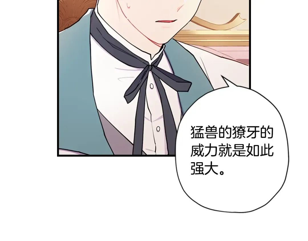 第27话 惩罚 第137页
