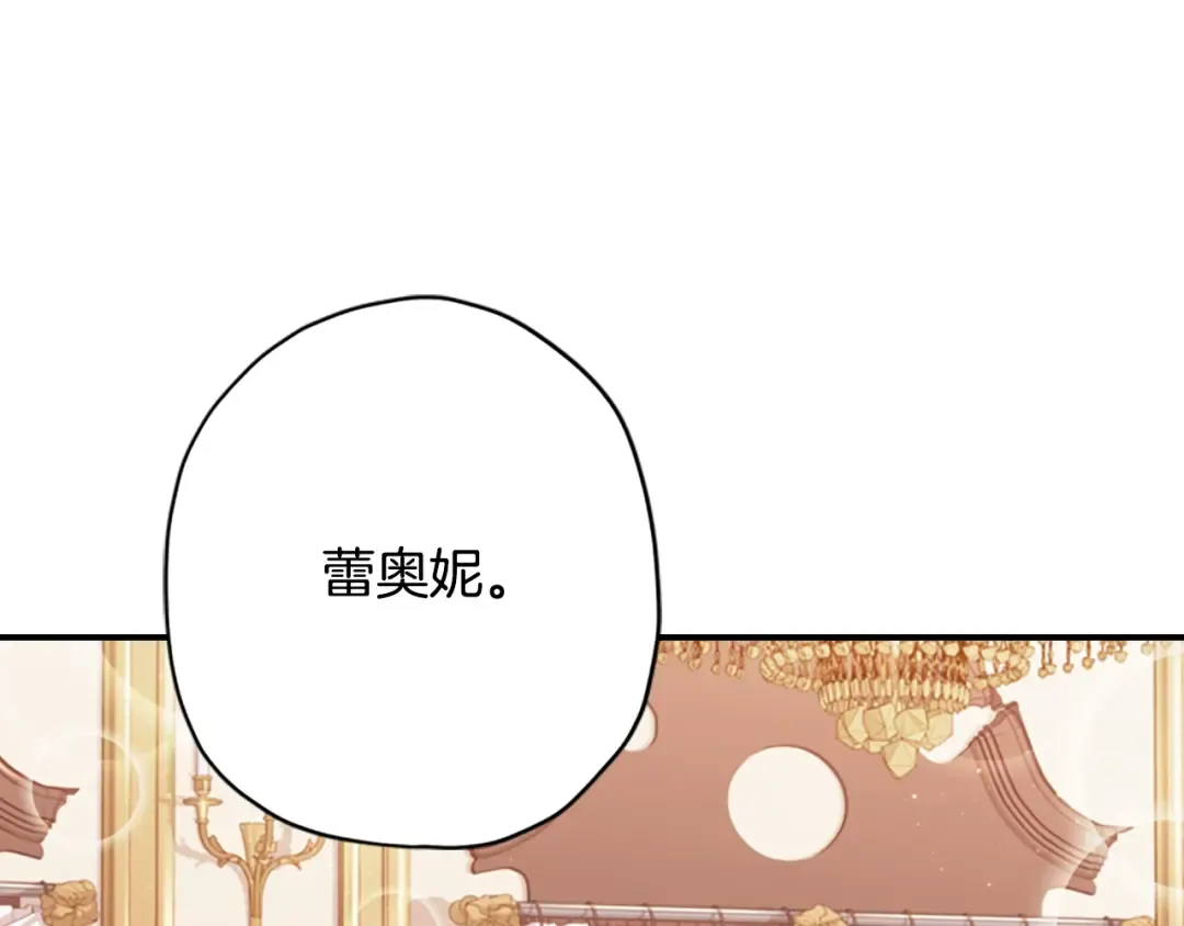 第27话 惩罚 第172页