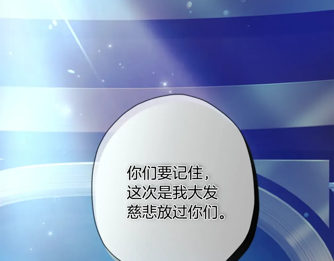 第27话 惩罚 第121页